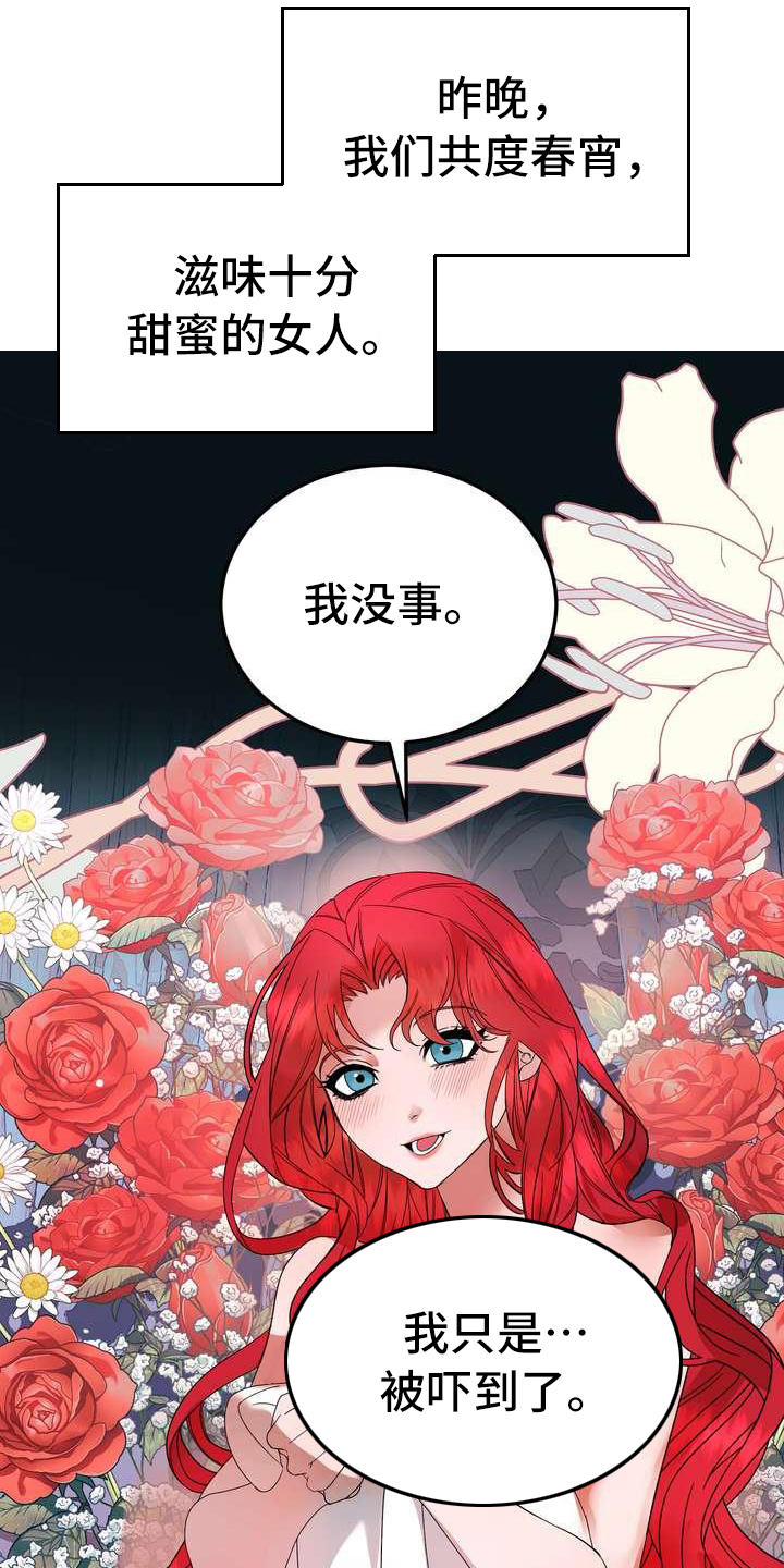 《美丽哭泣》漫画最新章节第3章：第一美人免费下拉式在线观看章节第【7】张图片