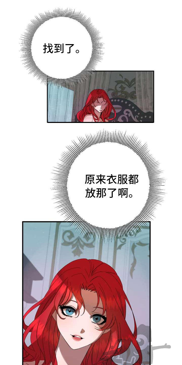 《美丽哭泣》漫画最新章节第4章：挽留免费下拉式在线观看章节第【21】张图片