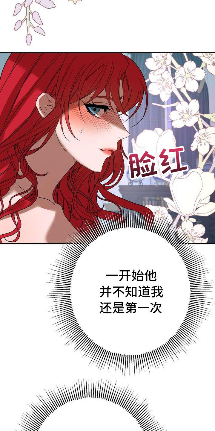 《美丽哭泣》漫画最新章节第4章：挽留免费下拉式在线观看章节第【16】张图片