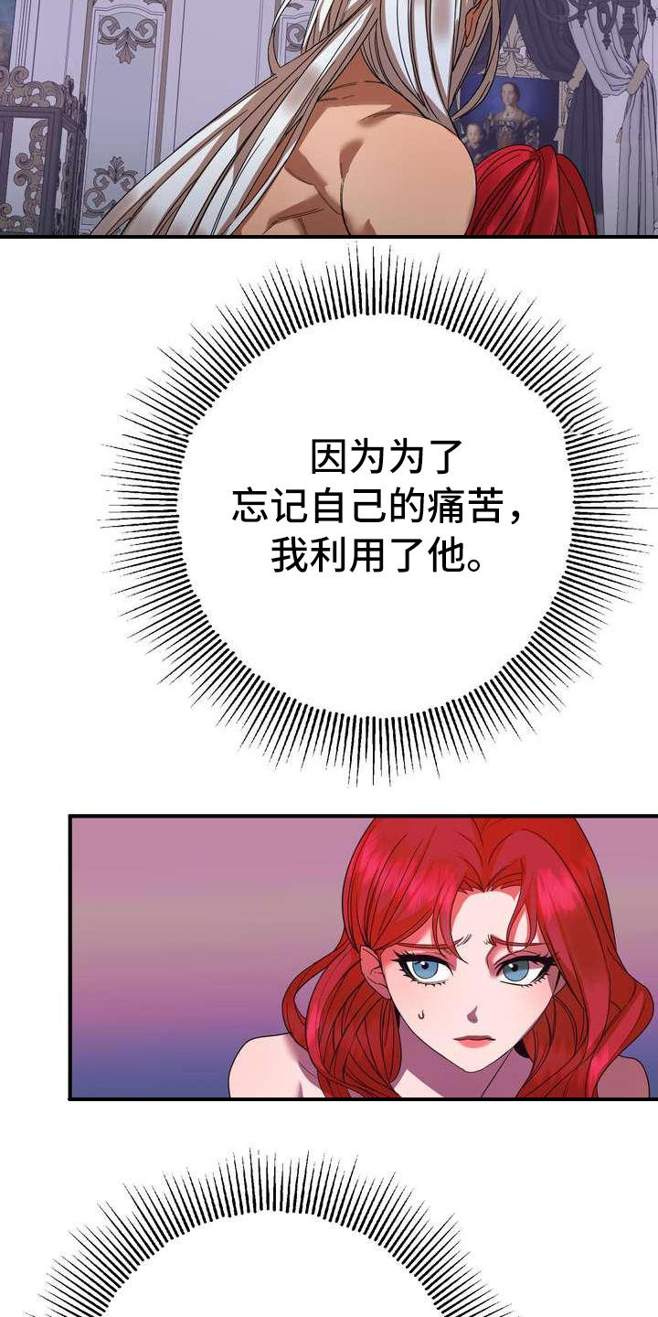 《美丽哭泣》漫画最新章节第4章：挽留免费下拉式在线观看章节第【13】张图片