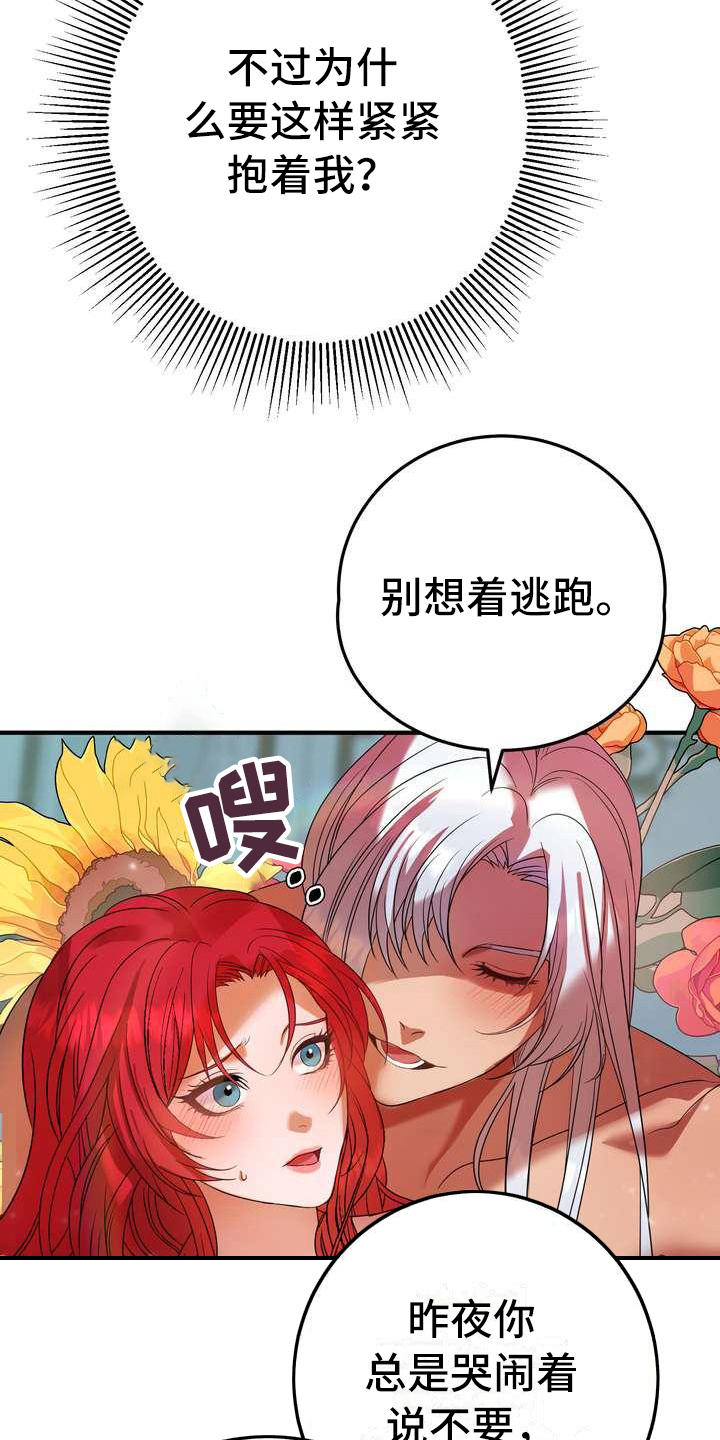 《美丽哭泣》漫画最新章节第4章：挽留免费下拉式在线观看章节第【10】张图片