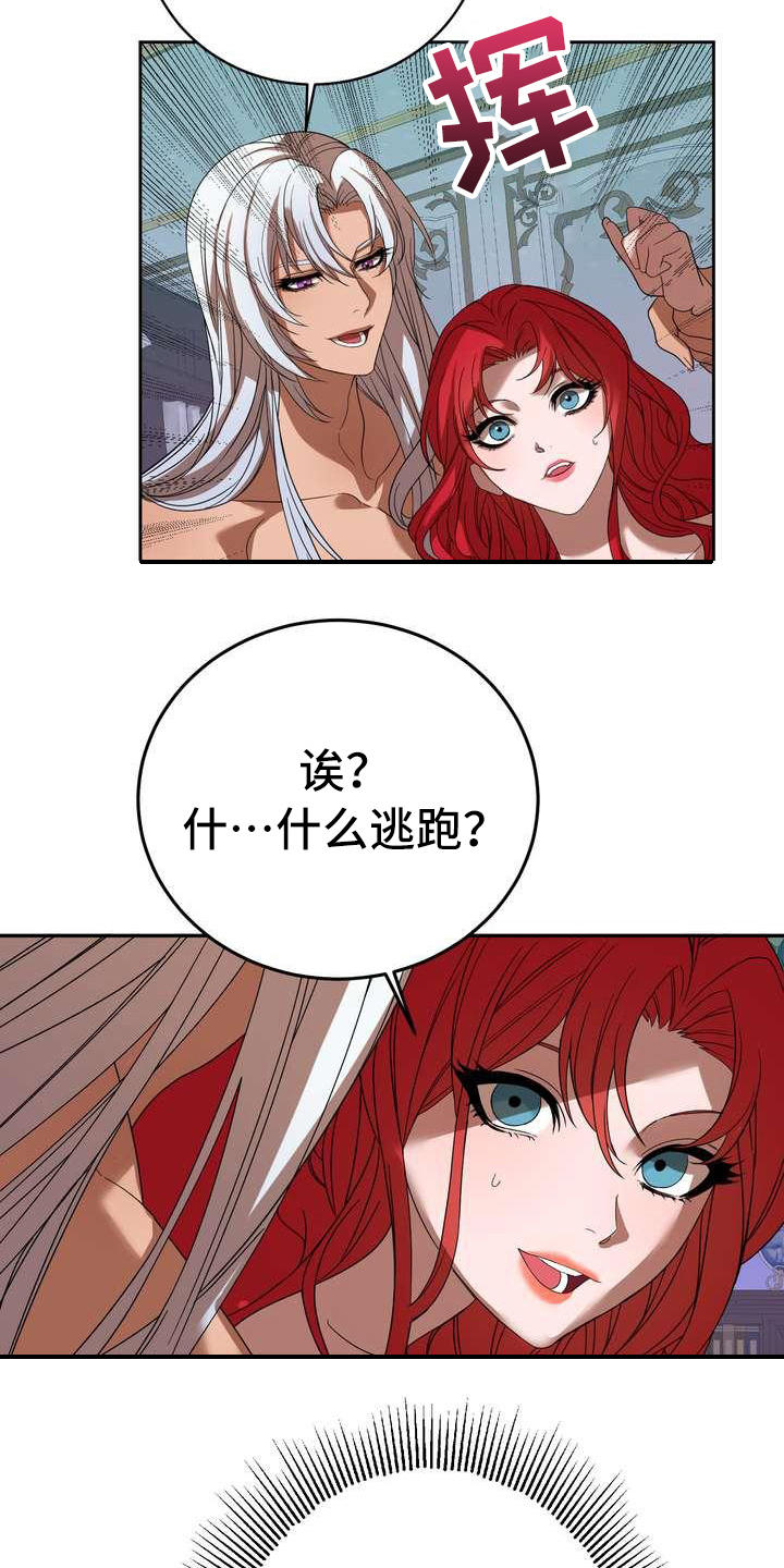 《美丽哭泣》漫画最新章节第4章：挽留免费下拉式在线观看章节第【19】张图片