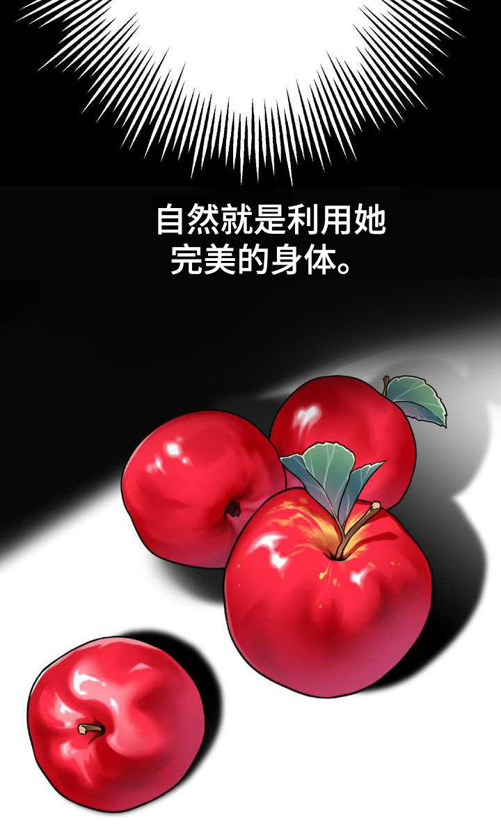 《美丽哭泣》漫画最新章节第4章：挽留免费下拉式在线观看章节第【1】张图片