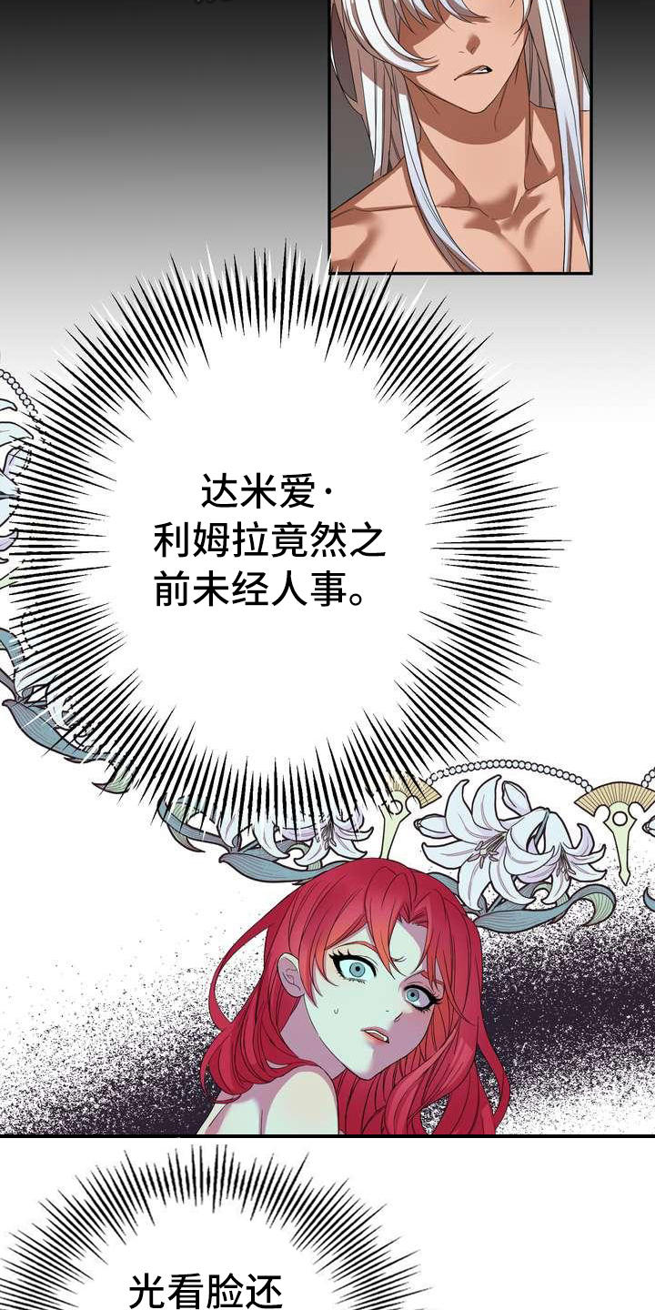 《美丽哭泣》漫画最新章节第4章：挽留免费下拉式在线观看章节第【7】张图片