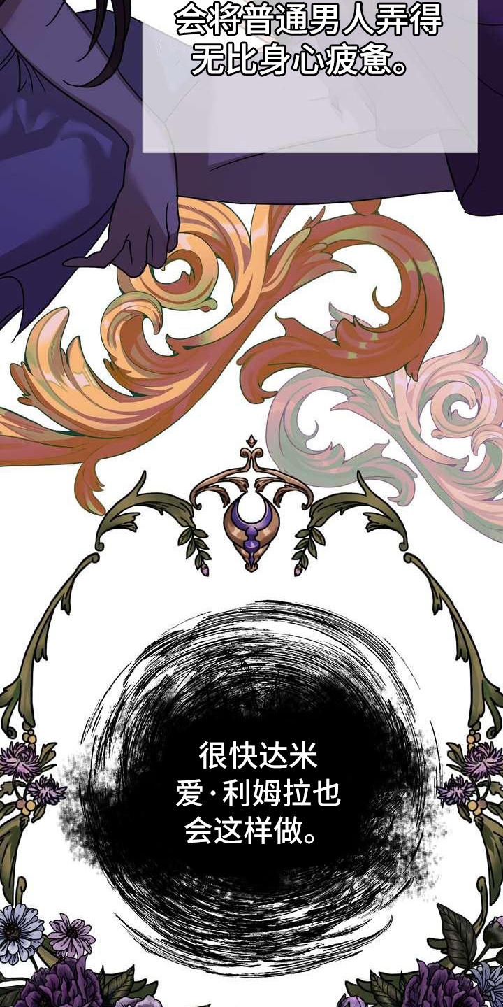 《美丽哭泣》漫画最新章节第4章：挽留免费下拉式在线观看章节第【3】张图片