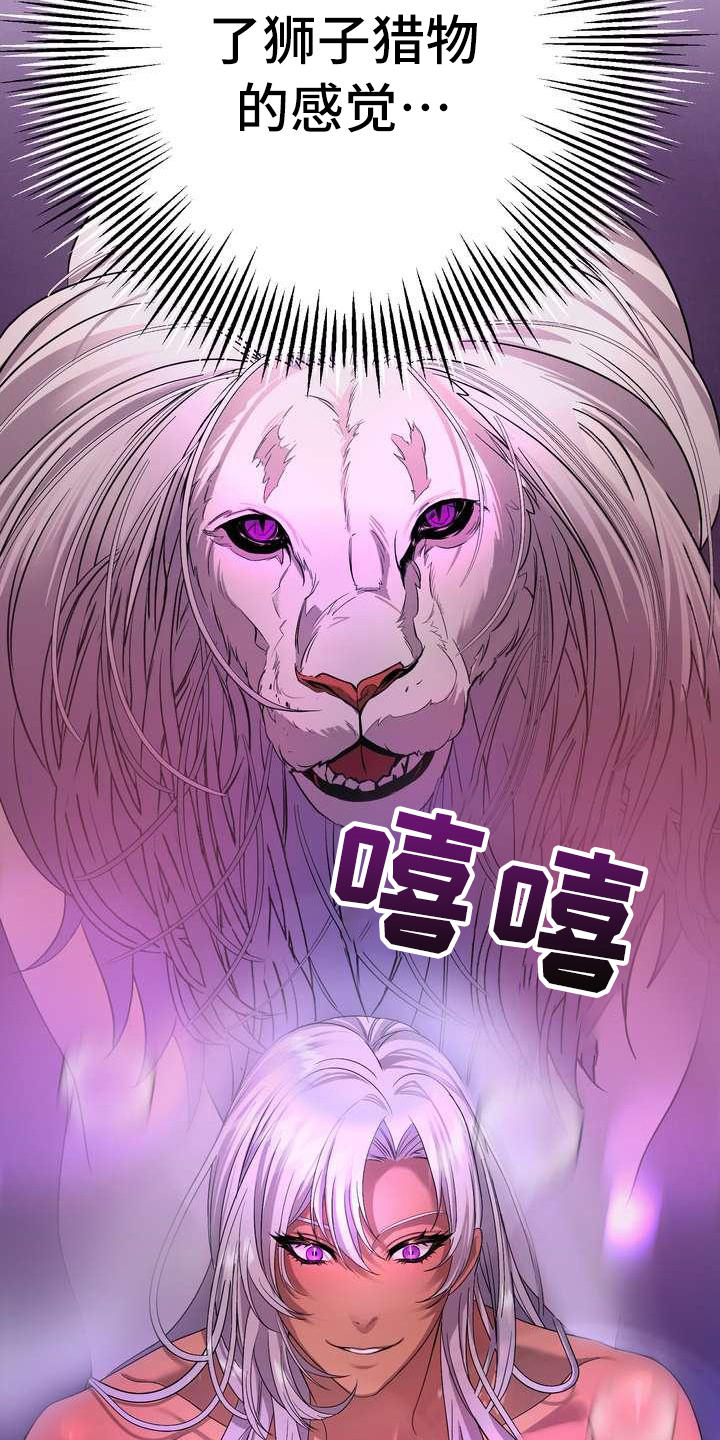 《美丽哭泣》漫画最新章节第5章：坏男人免费下拉式在线观看章节第【16】张图片