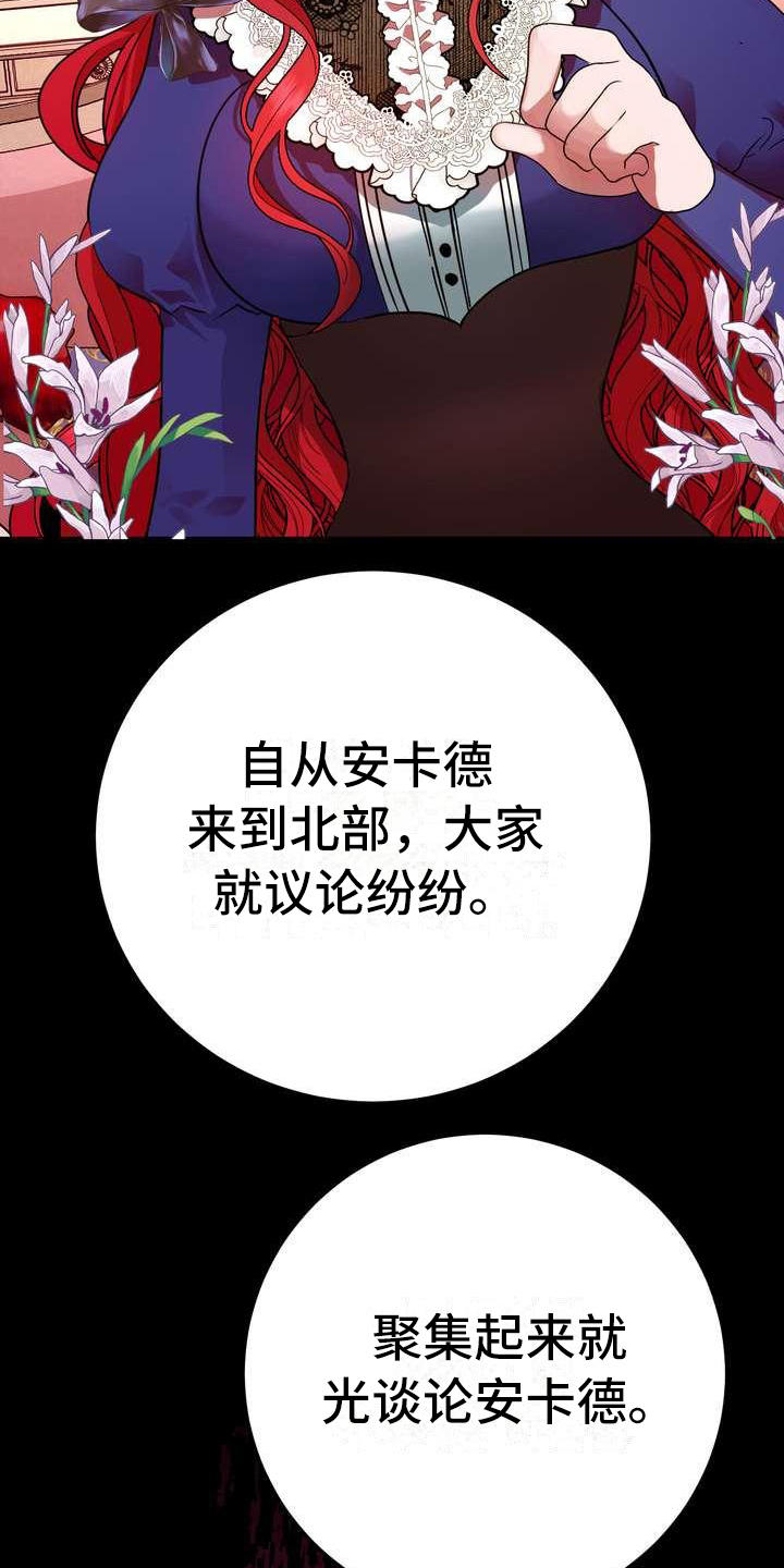 《美丽哭泣》漫画最新章节第5章：坏男人免费下拉式在线观看章节第【4】张图片