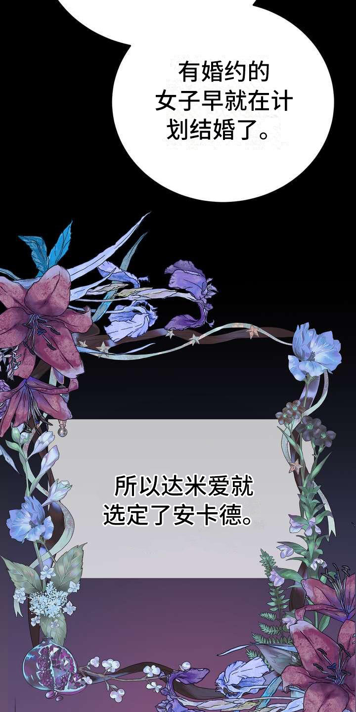 《美丽哭泣》漫画最新章节第5章：坏男人免费下拉式在线观看章节第【2】张图片