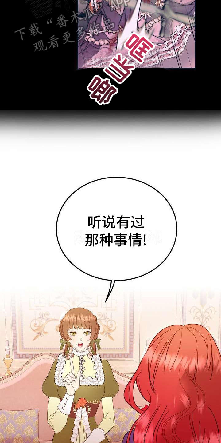 《美丽哭泣》漫画最新章节第5章：坏男人免费下拉式在线观看章节第【6】张图片