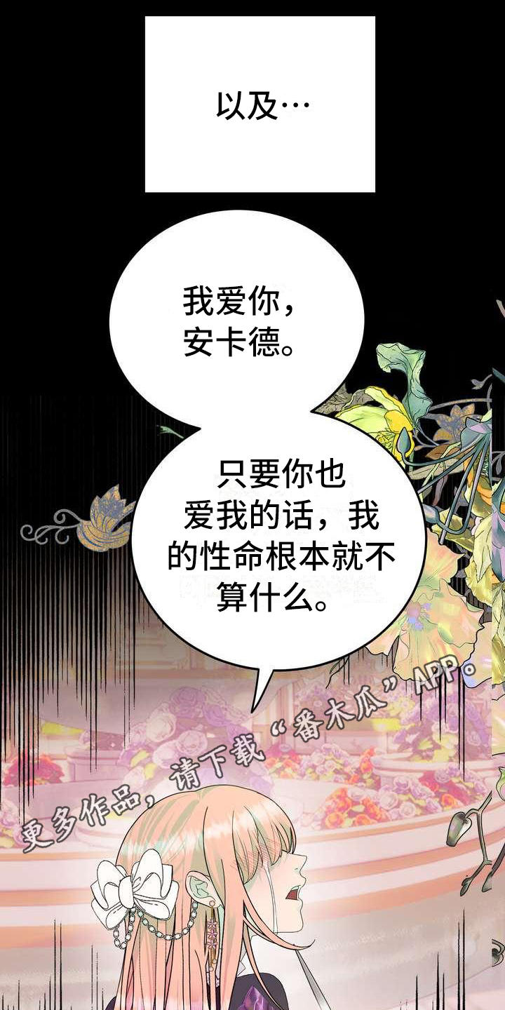 《美丽哭泣》漫画最新章节第5章：坏男人免费下拉式在线观看章节第【10】张图片