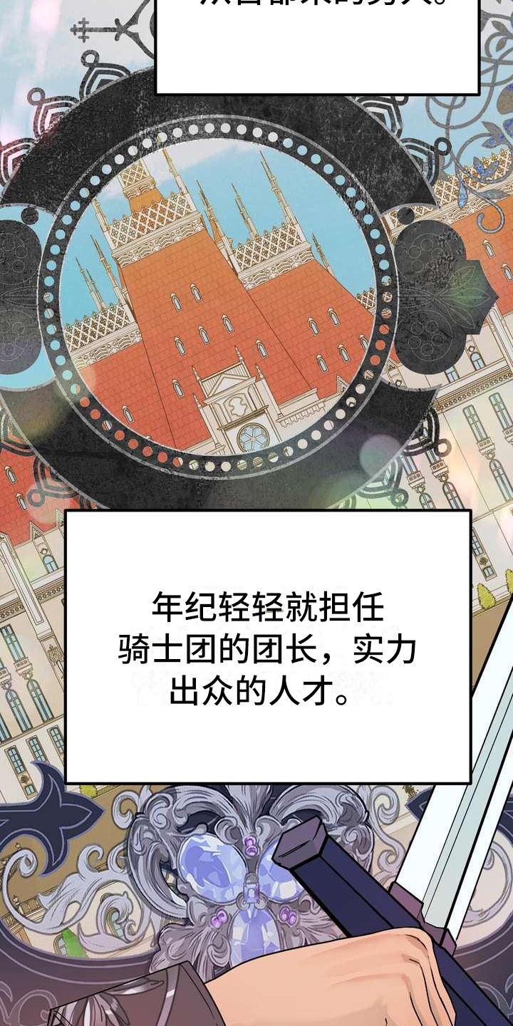 《美丽哭泣》漫画最新章节第5章：坏男人免费下拉式在线观看章节第【12】张图片