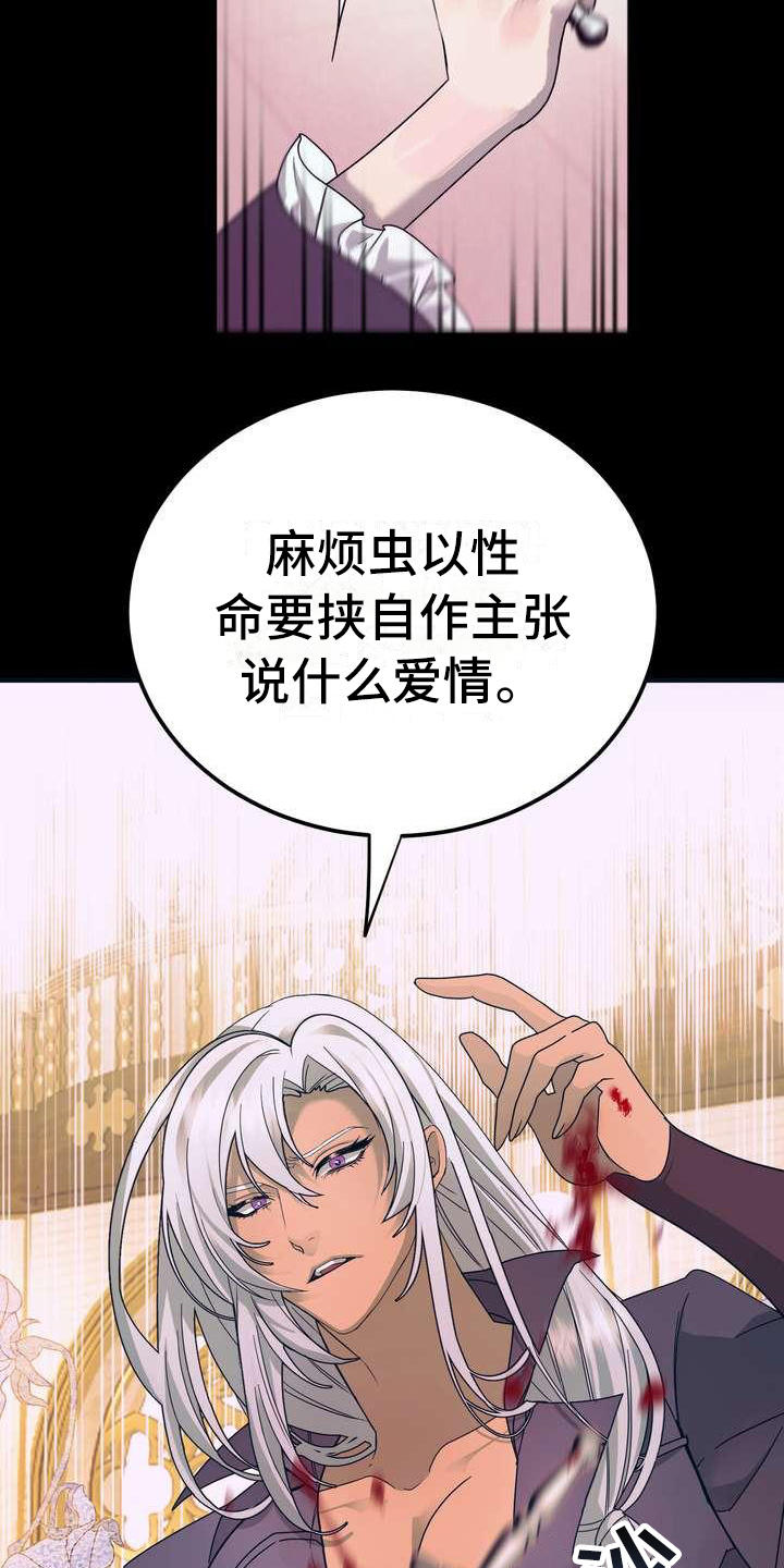 《美丽哭泣》漫画最新章节第5章：坏男人免费下拉式在线观看章节第【8】张图片