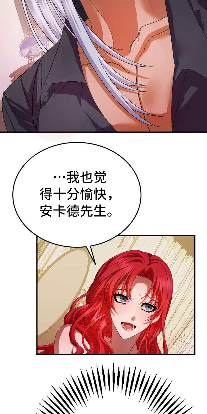 《美丽哭泣》漫画最新章节第6章：干净利落免费下拉式在线观看章节第【15】张图片