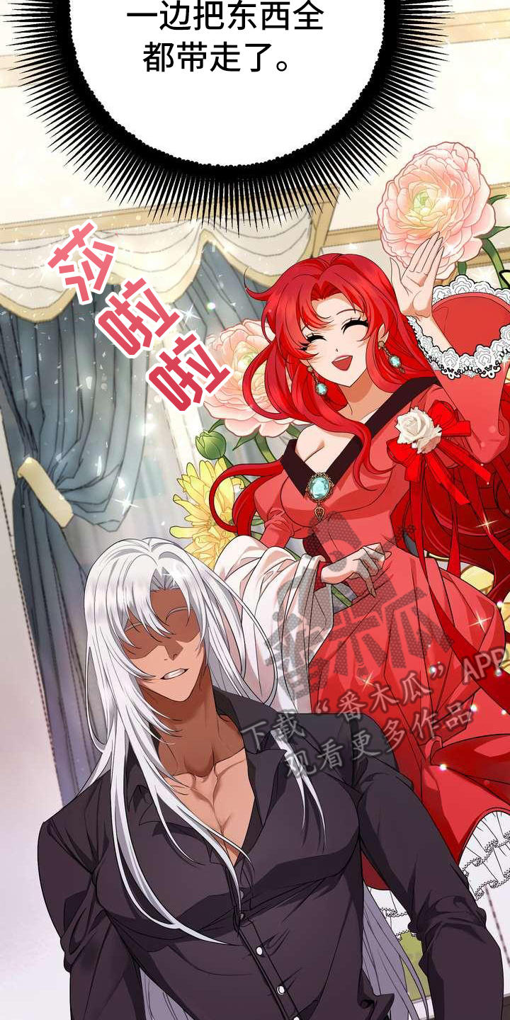 《美丽哭泣》漫画最新章节第6章：干净利落免费下拉式在线观看章节第【5】张图片