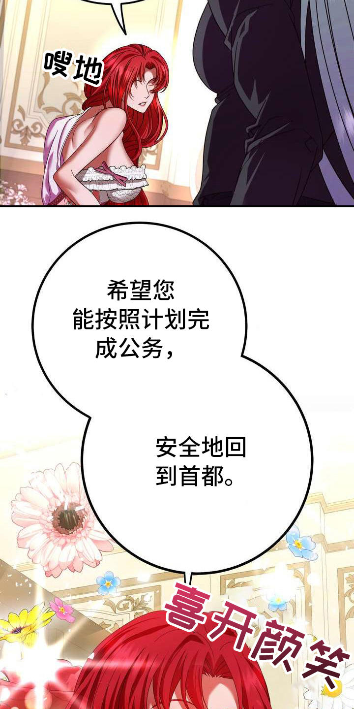 《美丽哭泣》漫画最新章节第6章：干净利落免费下拉式在线观看章节第【13】张图片