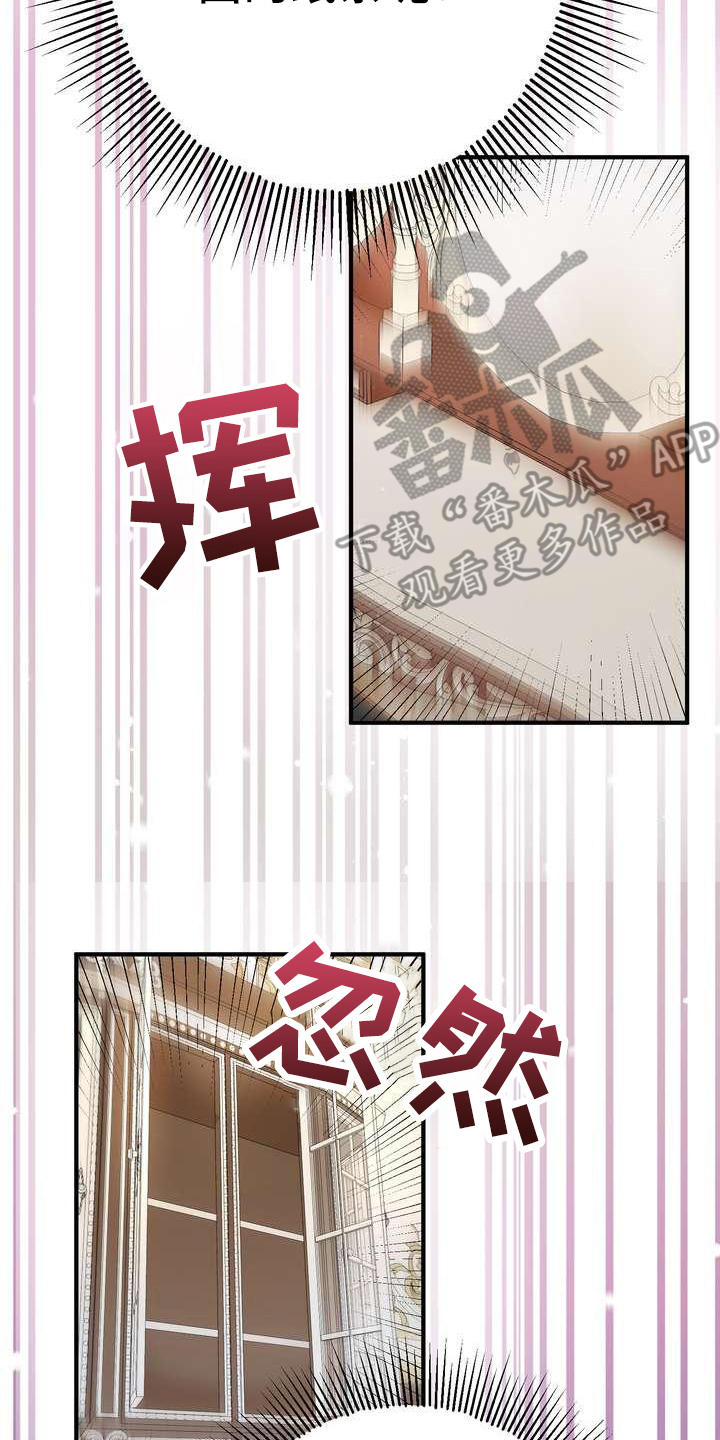 《美丽哭泣》漫画最新章节第6章：干净利落免费下拉式在线观看章节第【8】张图片