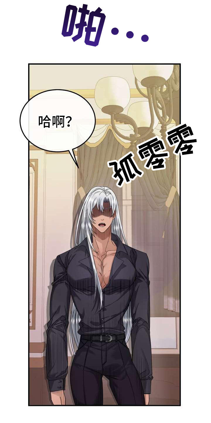 《美丽哭泣》漫画最新章节第6章：干净利落免费下拉式在线观看章节第【10】张图片