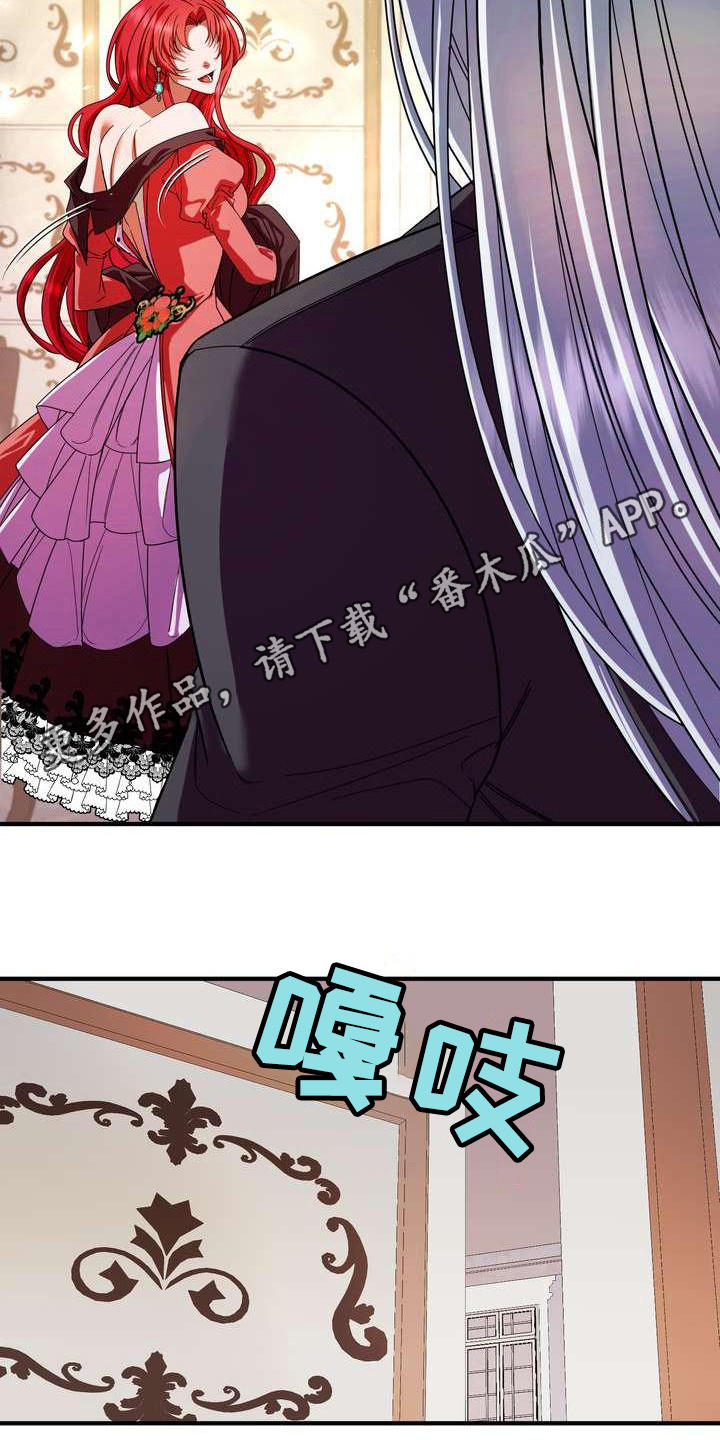 《美丽哭泣》漫画最新章节第6章：干净利落免费下拉式在线观看章节第【11】张图片