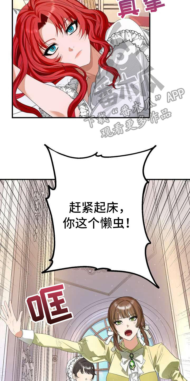 《美丽哭泣》漫画最新章节第7章：愤怒免费下拉式在线观看章节第【5】张图片