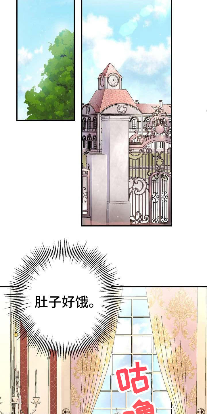 《美丽哭泣》漫画最新章节第7章：愤怒免费下拉式在线观看章节第【7】张图片