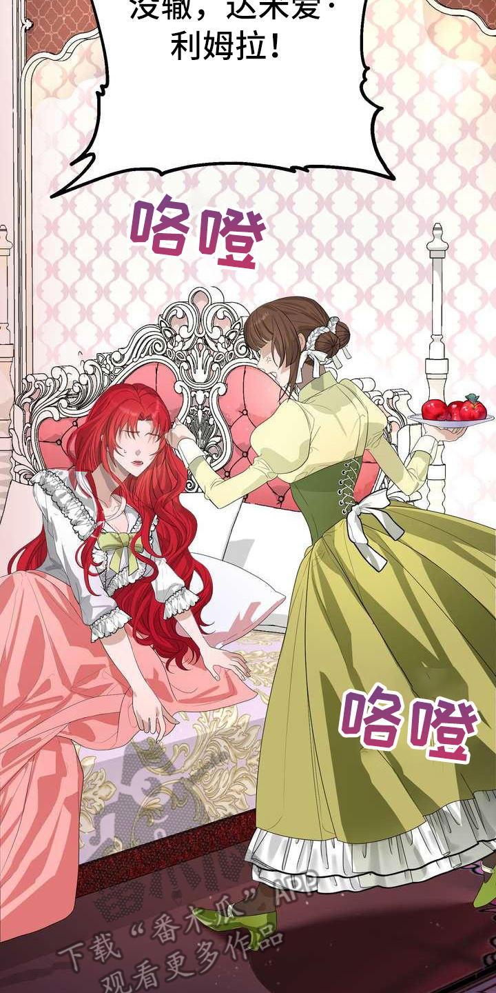 《美丽哭泣》漫画最新章节第7章：愤怒免费下拉式在线观看章节第【2】张图片