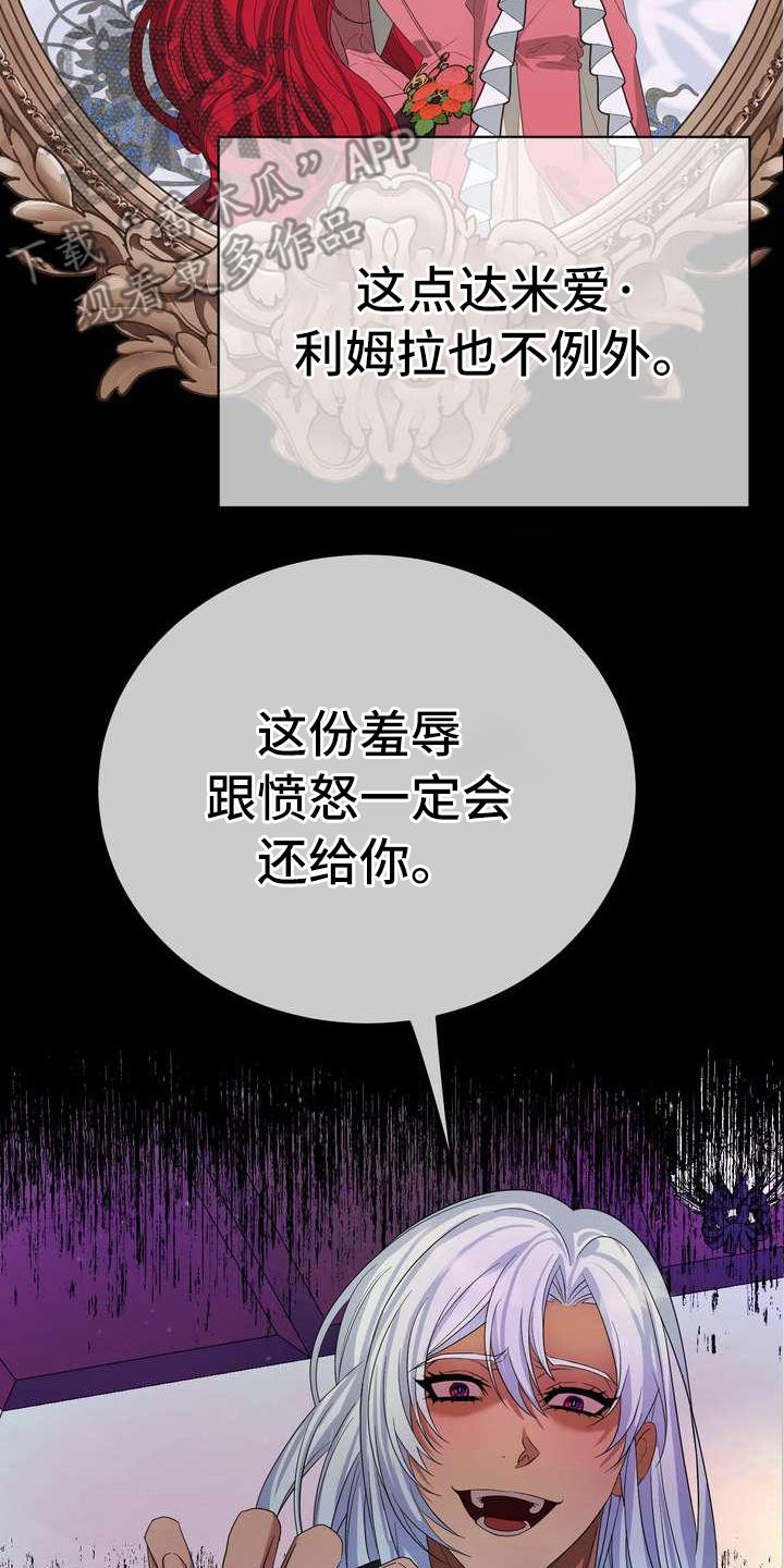 《美丽哭泣》漫画最新章节第7章：愤怒免费下拉式在线观看章节第【9】张图片