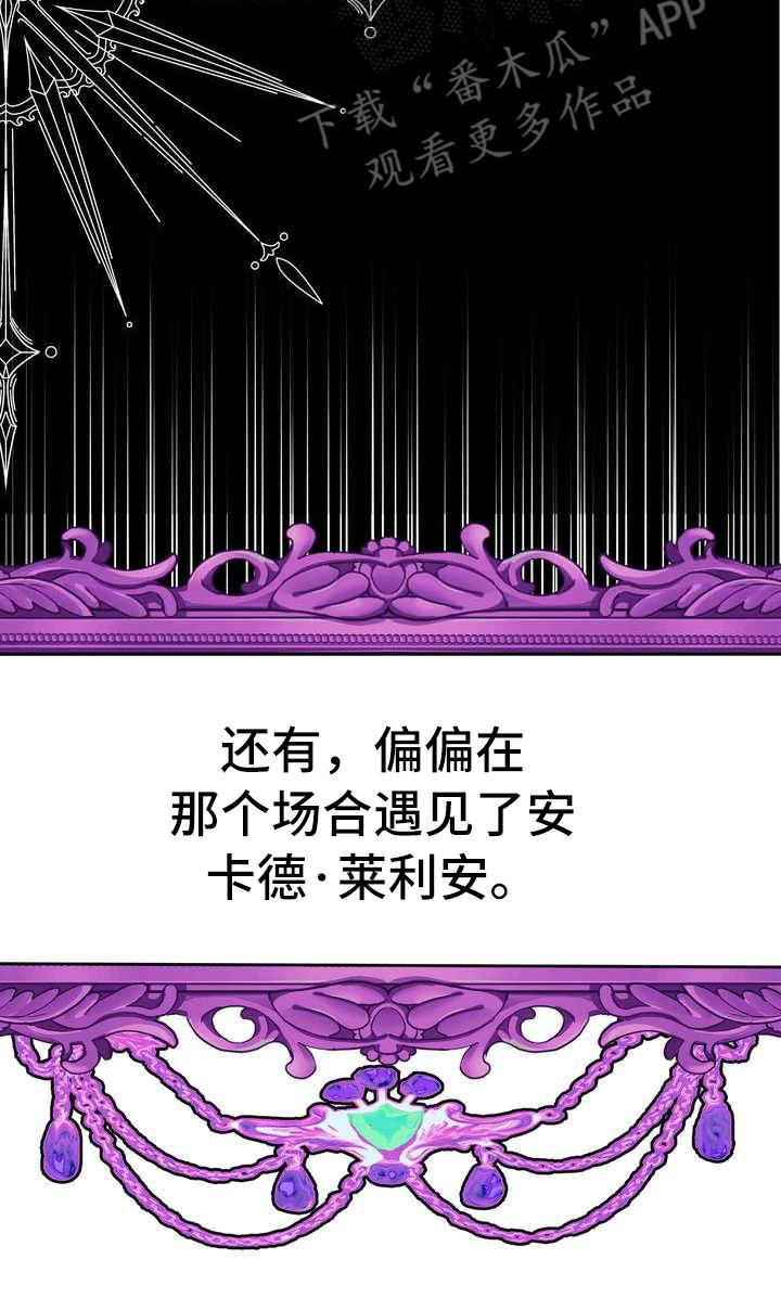 《美丽哭泣》漫画最新章节第8章：担心免费下拉式在线观看章节第【1】张图片