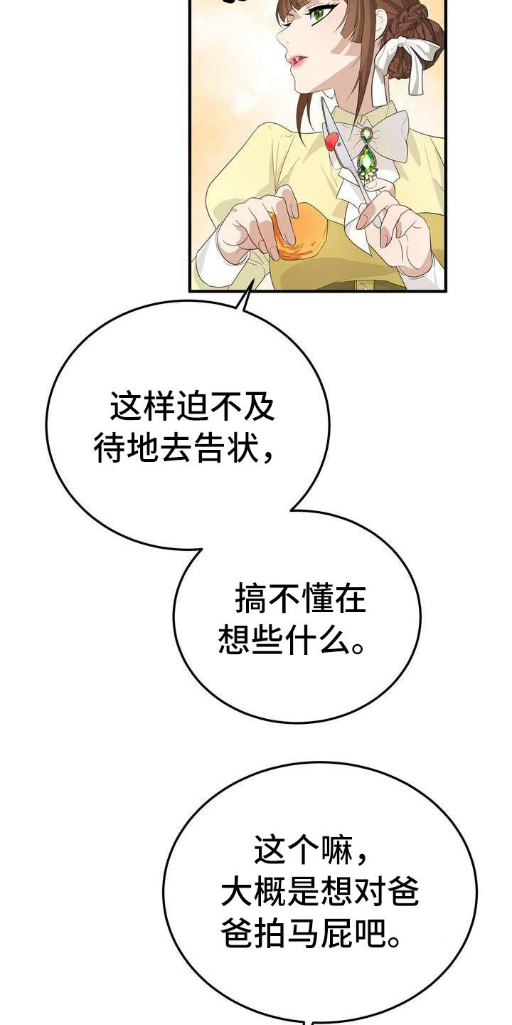 《美丽哭泣》漫画最新章节第8章：担心免费下拉式在线观看章节第【10】张图片