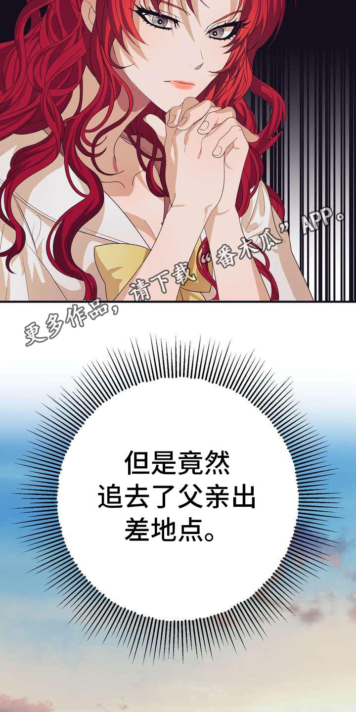 《美丽哭泣》漫画最新章节第8章：担心免费下拉式在线观看章节第【15】张图片