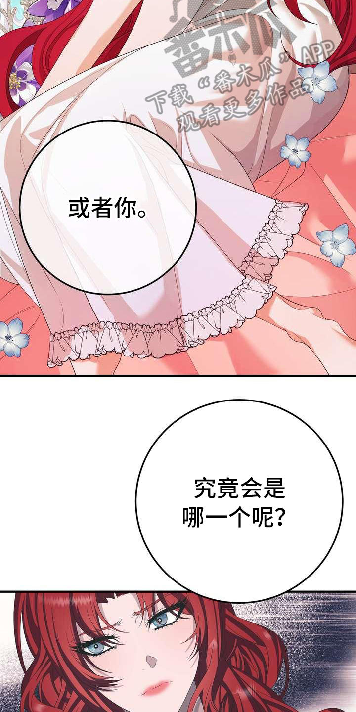 《美丽哭泣》漫画最新章节第8章：担心免费下拉式在线观看章节第【5】张图片