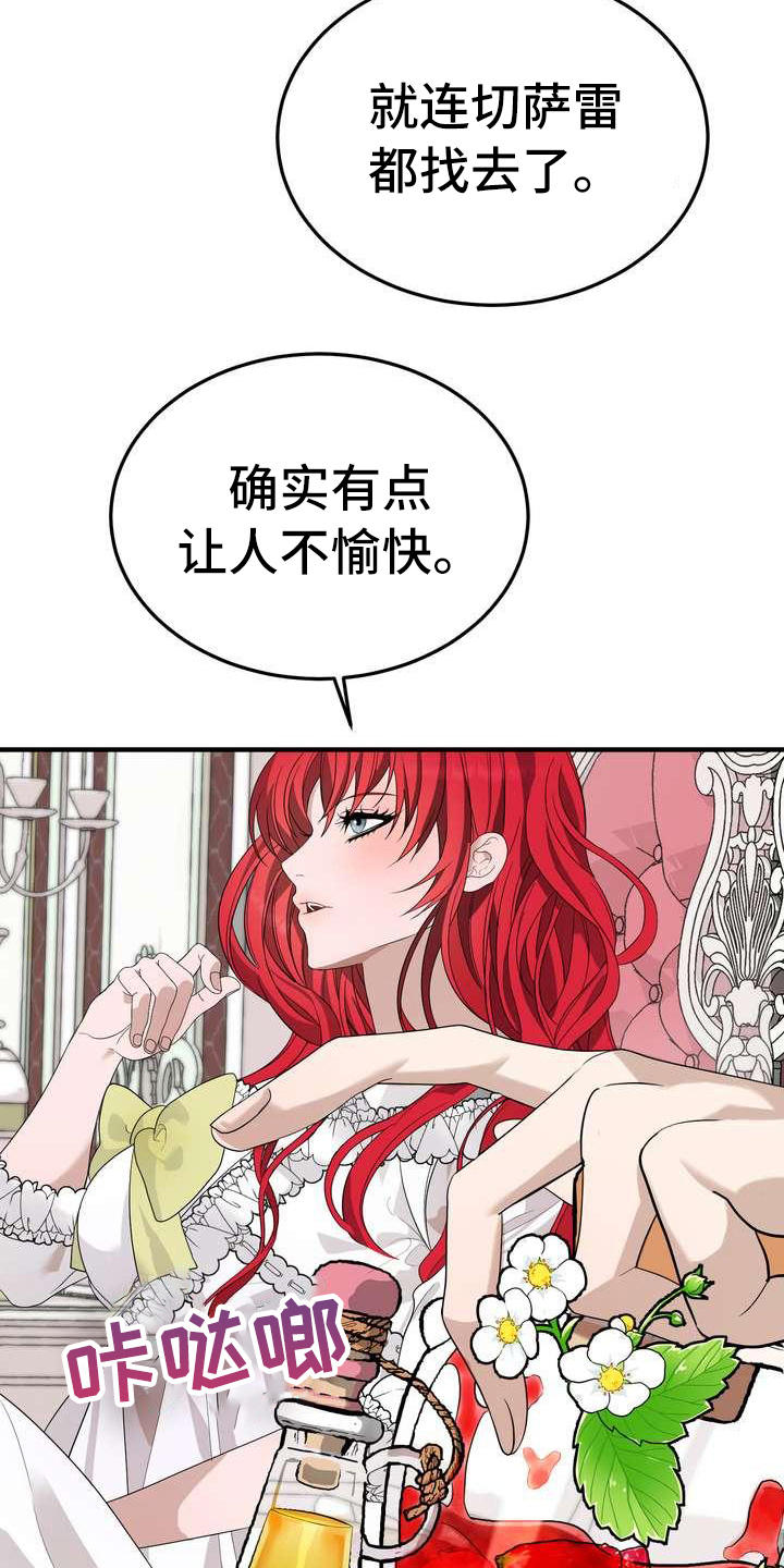 《美丽哭泣》漫画最新章节第8章：担心免费下拉式在线观看章节第【8】张图片