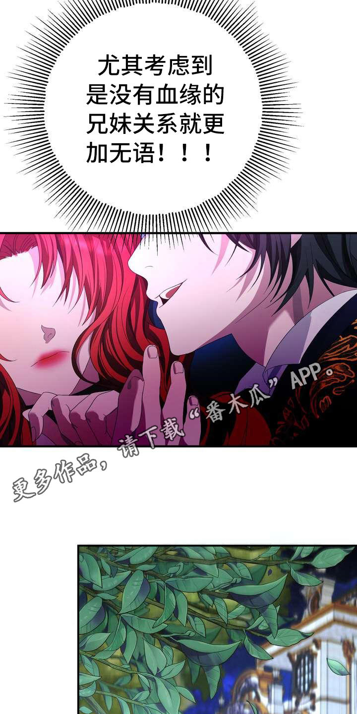 《美丽哭泣》漫画最新章节第9章：坏主意免费下拉式在线观看章节第【10】张图片