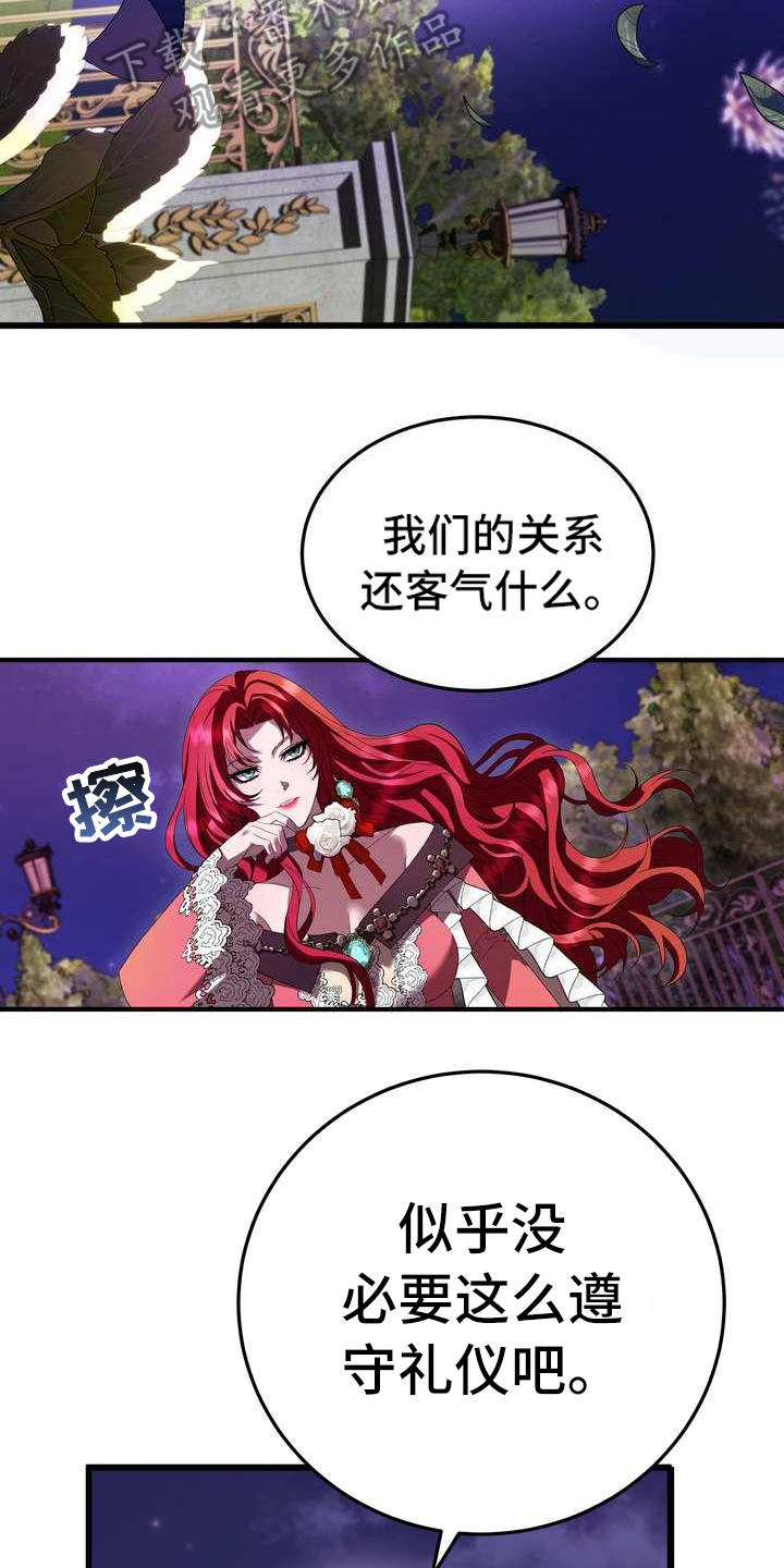 《美丽哭泣》漫画最新章节第9章：坏主意免费下拉式在线观看章节第【6】张图片