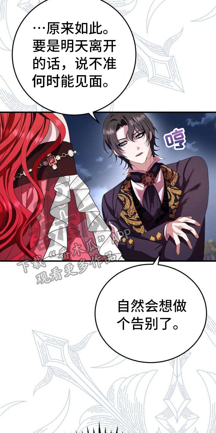 《美丽哭泣》漫画最新章节第10章：初恋免费下拉式在线观看章节第【5】张图片