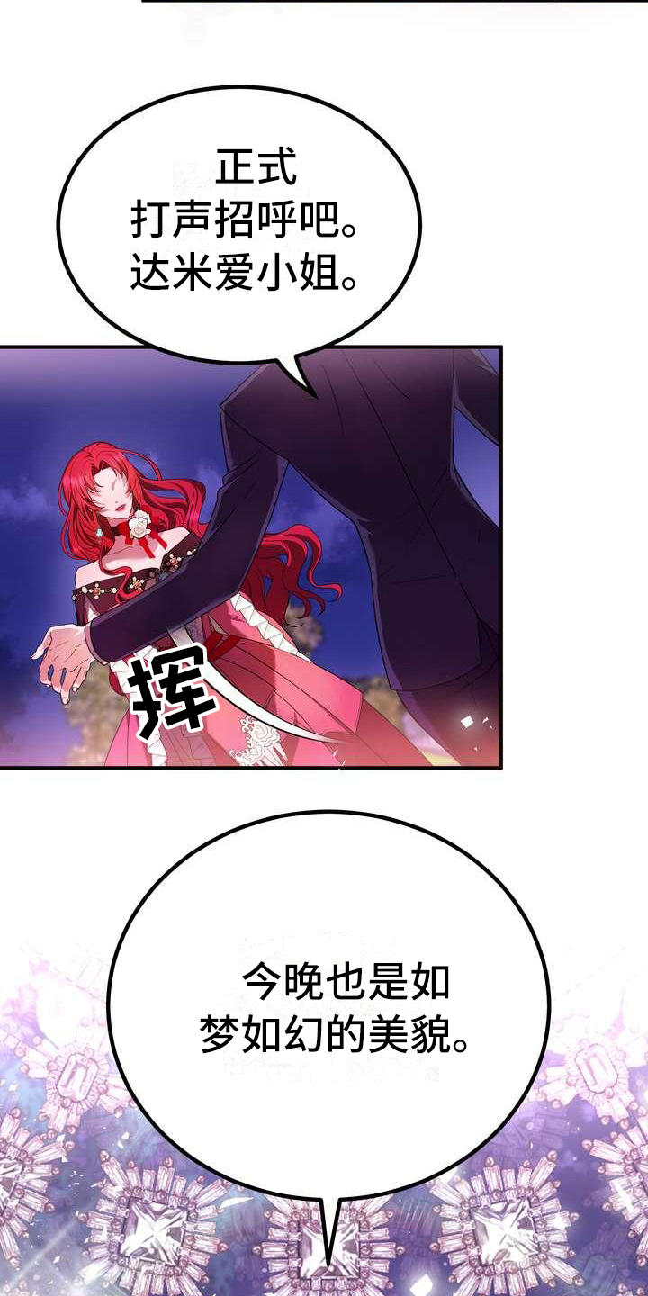 《美丽哭泣》漫画最新章节第10章：初恋免费下拉式在线观看章节第【13】张图片