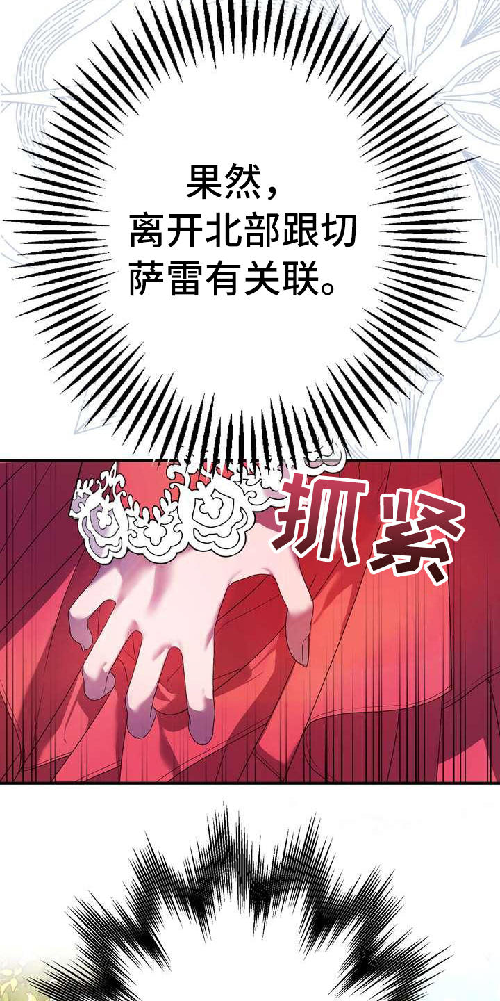 《美丽哭泣》漫画最新章节第10章：初恋免费下拉式在线观看章节第【4】张图片