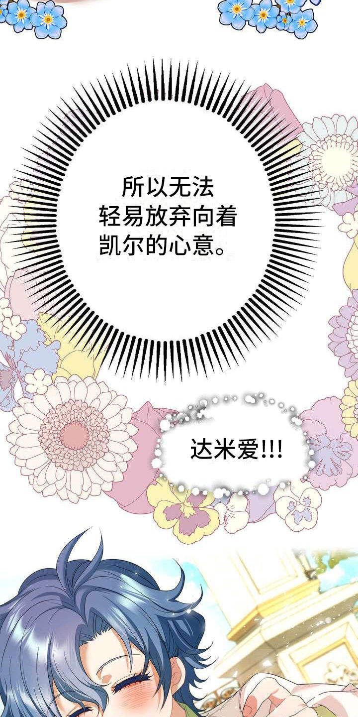 《美丽哭泣》漫画最新章节第10章：初恋免费下拉式在线观看章节第【2】张图片