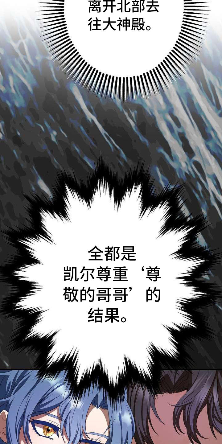 《美丽哭泣》漫画最新章节第11章：见一面免费下拉式在线观看章节第【17】张图片