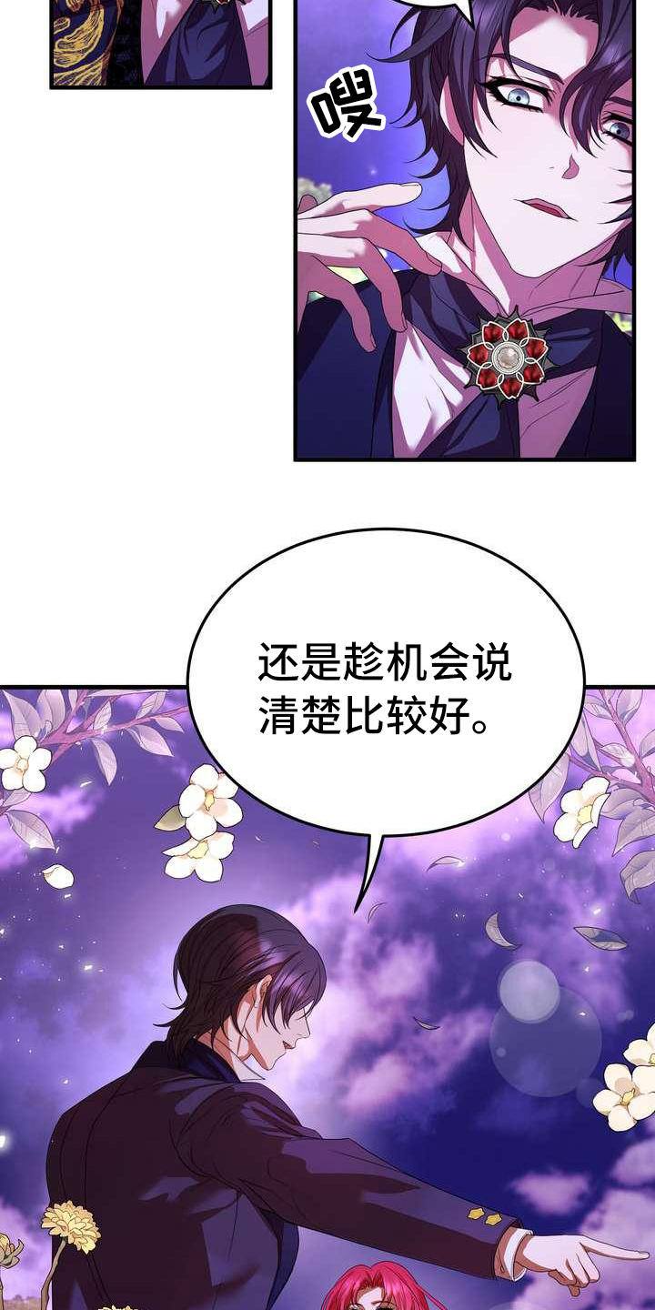 《美丽哭泣》漫画最新章节第11章：见一面免费下拉式在线观看章节第【10】张图片