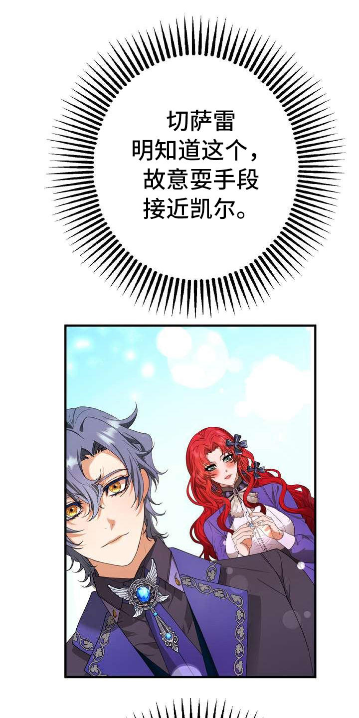 《美丽哭泣》漫画最新章节第11章：见一面免费下拉式在线观看章节第【19】张图片