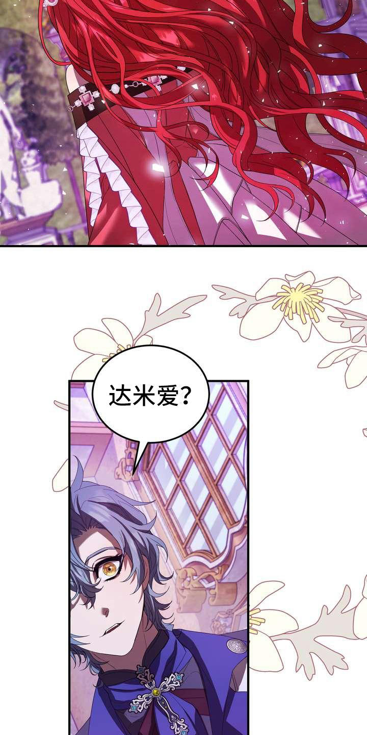 《美丽哭泣》漫画最新章节第11章：见一面免费下拉式在线观看章节第【4】张图片