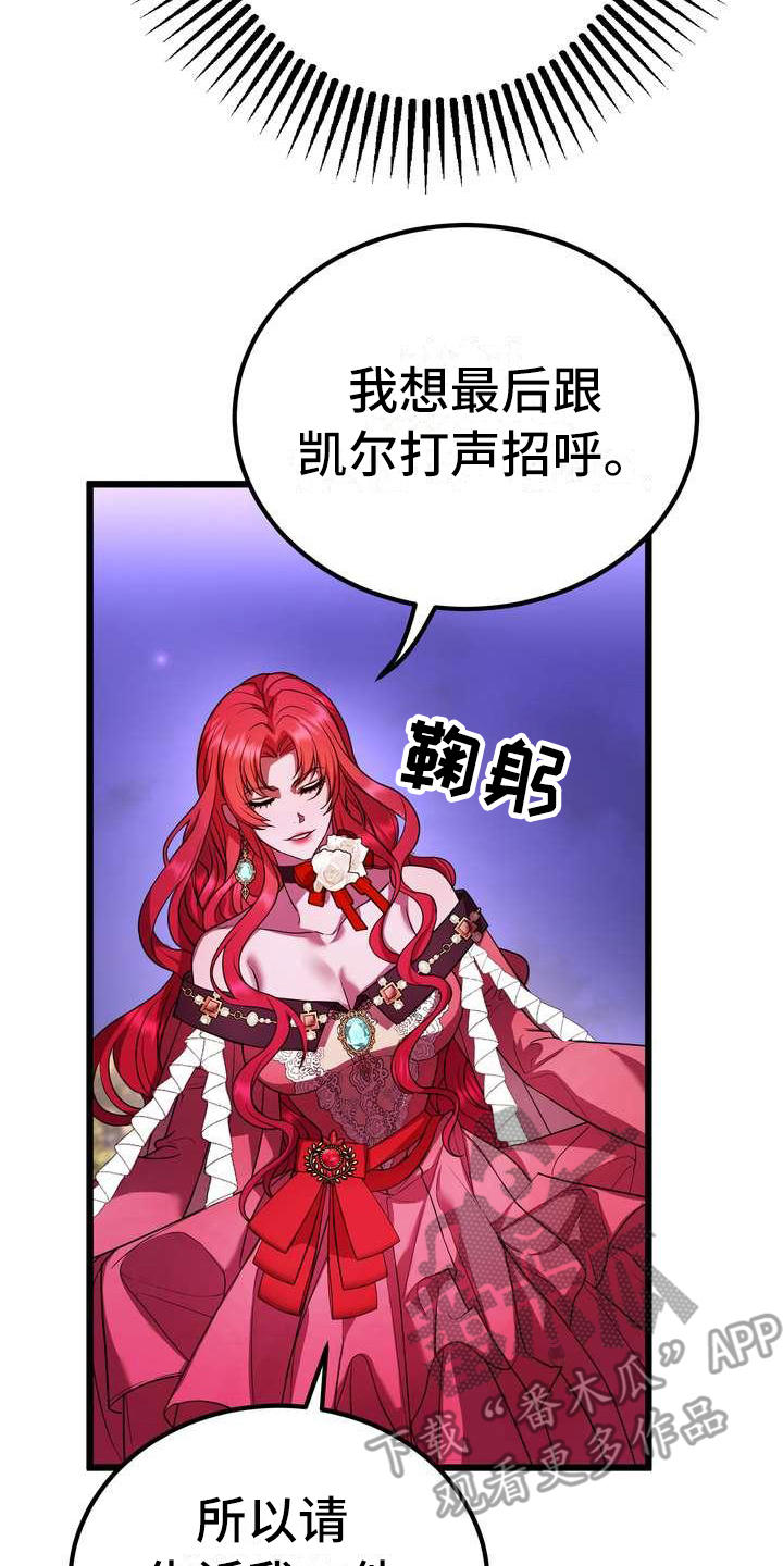 《美丽哭泣》漫画最新章节第11章：见一面免费下拉式在线观看章节第【12】张图片