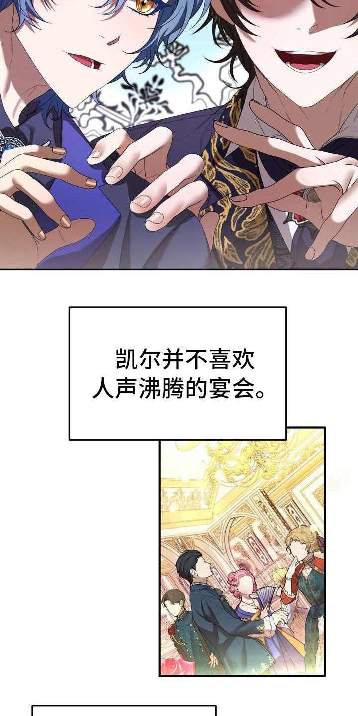 《美丽哭泣》漫画最新章节第11章：见一面免费下拉式在线观看章节第【16】张图片