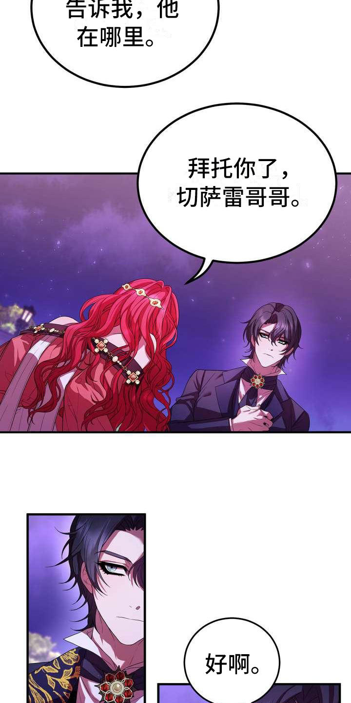 《美丽哭泣》漫画最新章节第11章：见一面免费下拉式在线观看章节第【11】张图片