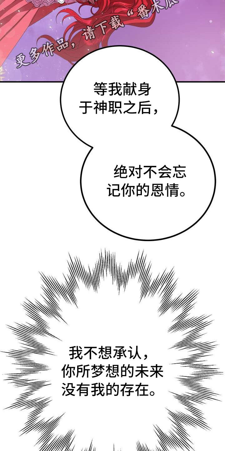 《美丽哭泣》漫画最新章节第12章：心意免费下拉式在线观看章节第【10】张图片