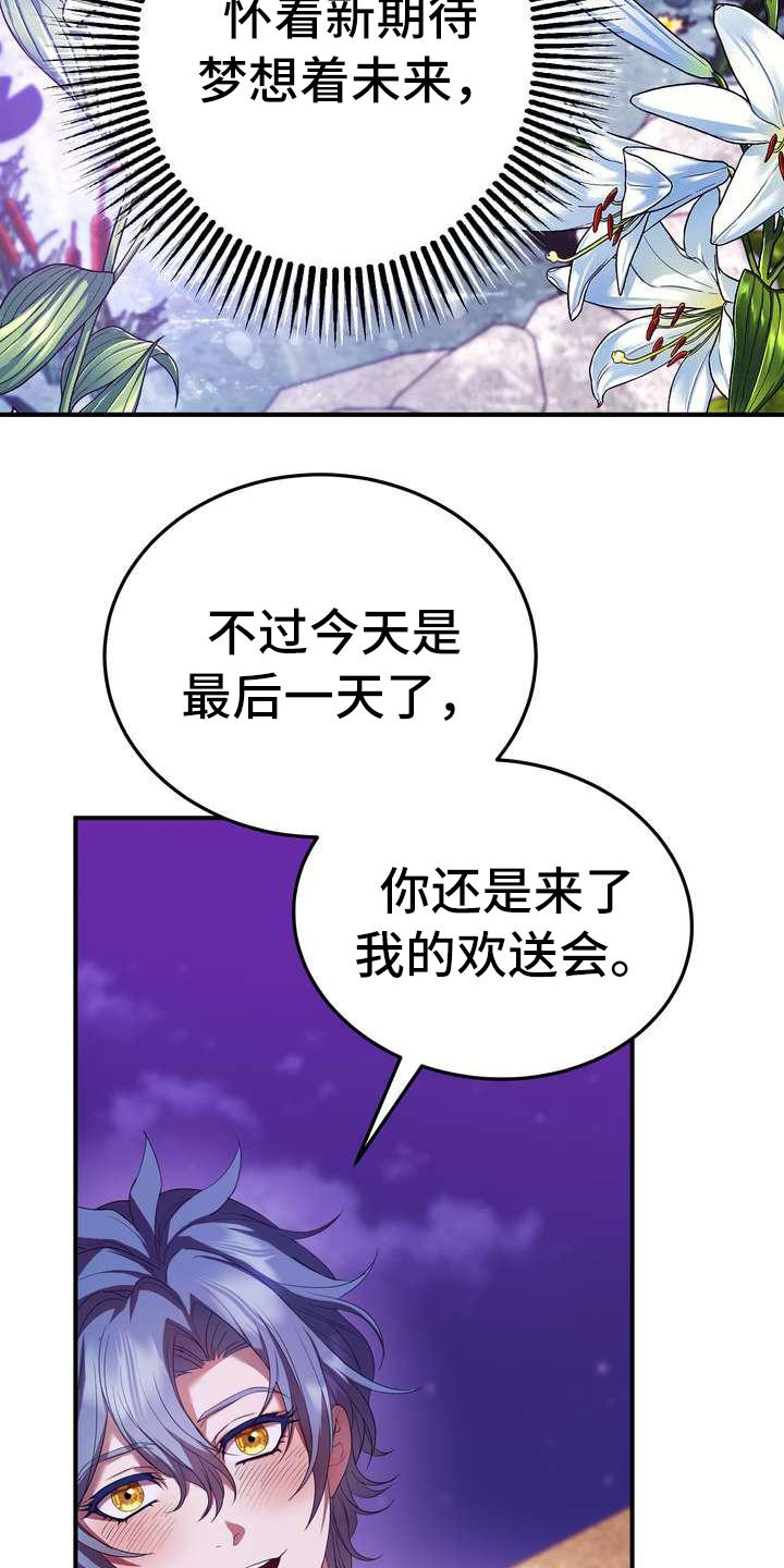 《美丽哭泣》漫画最新章节第12章：心意免费下拉式在线观看章节第【13】张图片