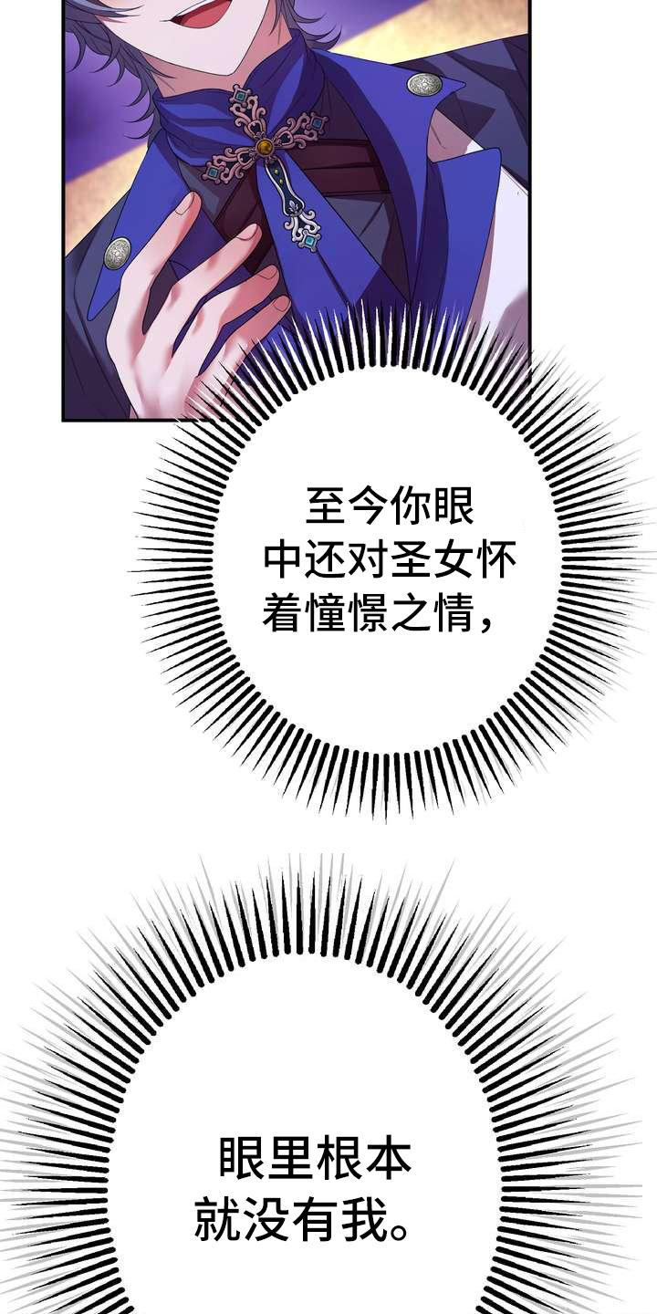 《美丽哭泣》漫画最新章节第12章：心意免费下拉式在线观看章节第【12】张图片