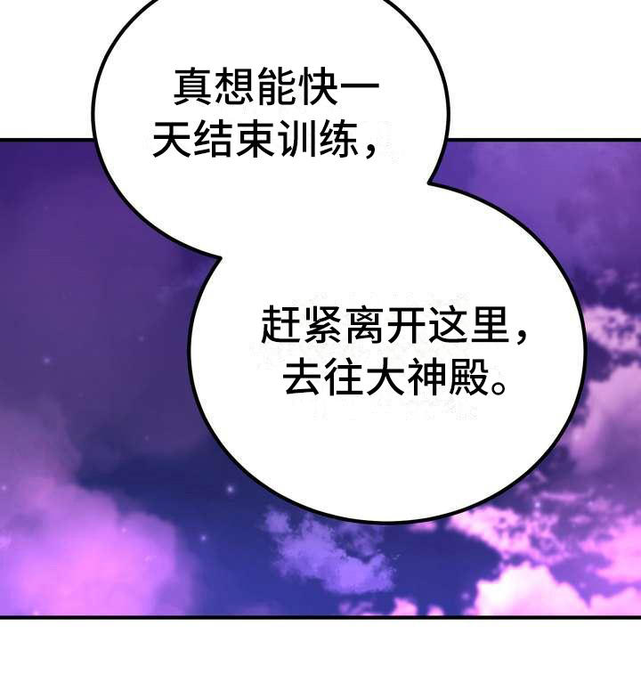 《美丽哭泣》漫画最新章节第12章：心意免费下拉式在线观看章节第【15】张图片