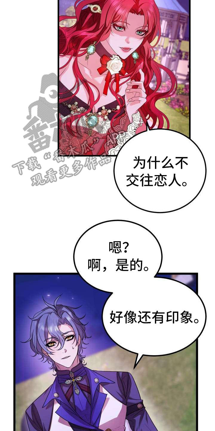 《美丽哭泣》漫画最新章节第12章：心意免费下拉式在线观看章节第【3】张图片