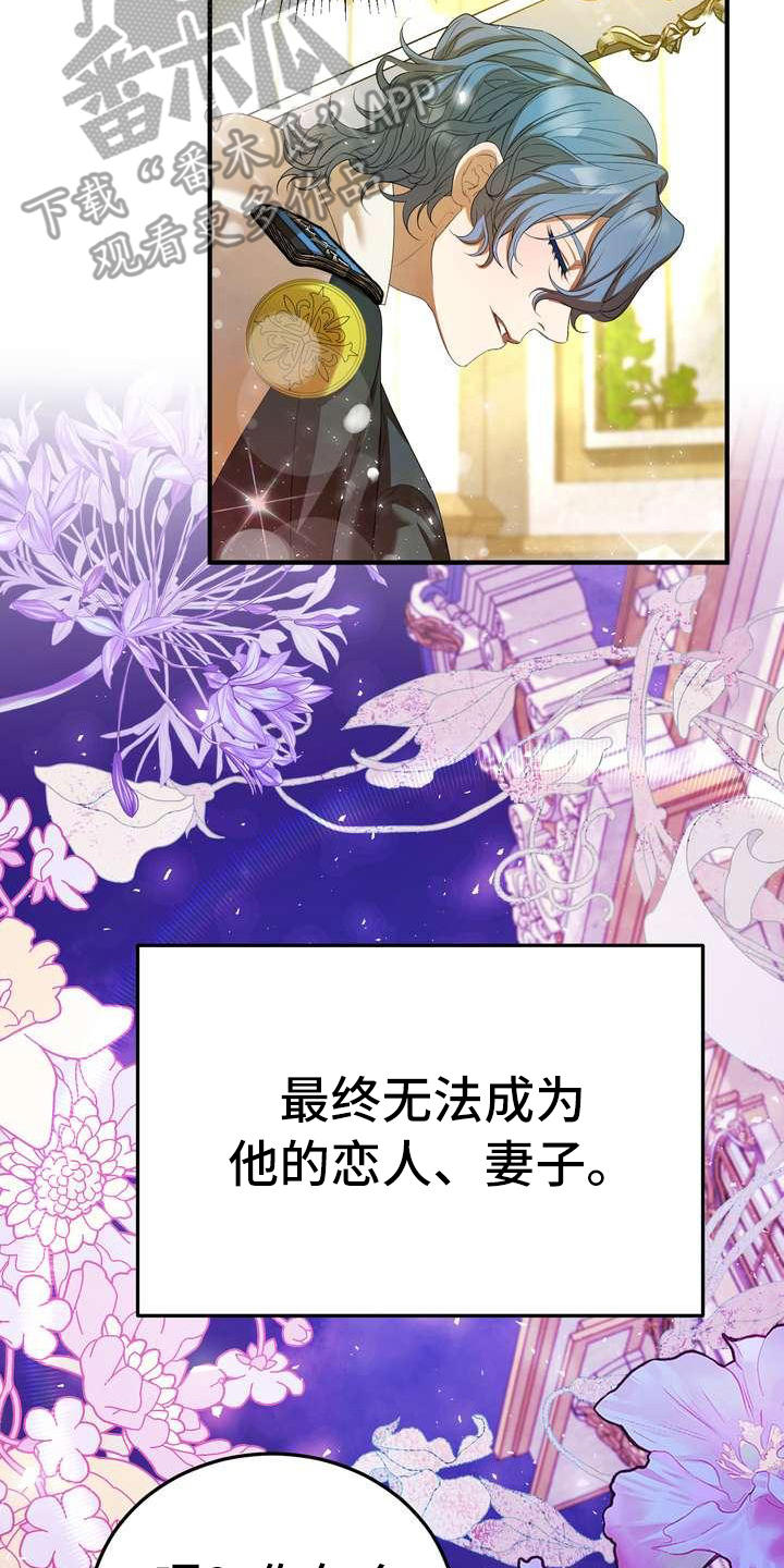 《美丽哭泣》漫画最新章节第12章：心意免费下拉式在线观看章节第【6】张图片